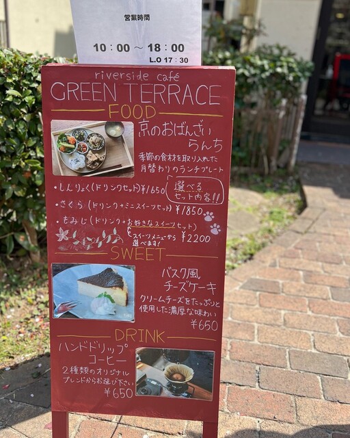 User's recommendation image for リバーサイドカフェ グリーンテラス
