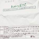 用戶對於六花亭 西友宮の沢店的評論圖