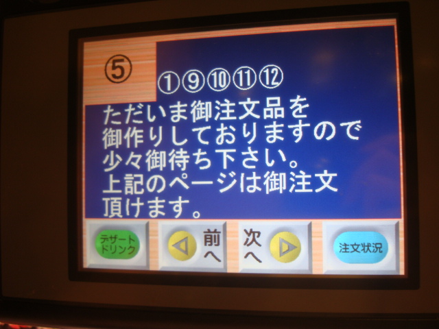 用戶對於はま寿司 福岡志免店的評論圖