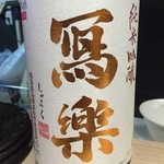 用户对于食べ呑み処 こうせつ的评论图
