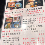 用户对于逸品料理屋 流石的评论图