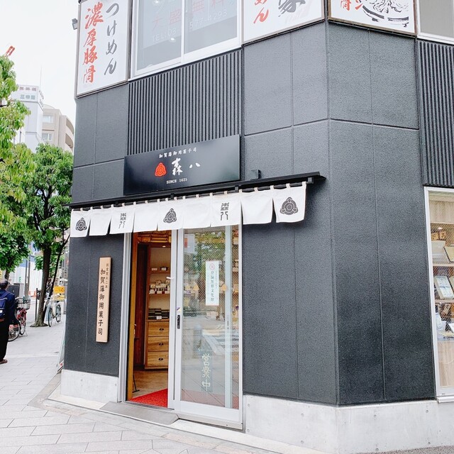 用户对于森八 東京店的评论高清图