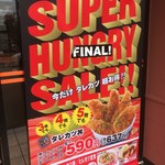 用户对于かつや 札幌石山通店的评论图