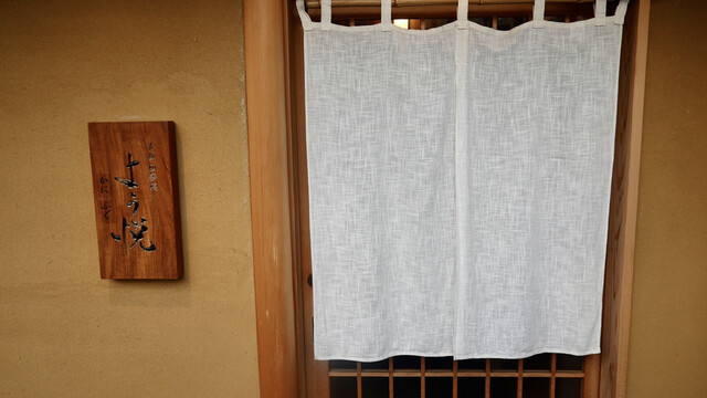 用户对于赤坂四季庵 よう悦 かに ふぐ的评论高清图