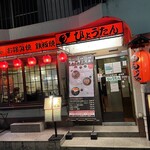restaurant cover