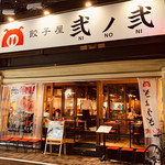 restaurant cover