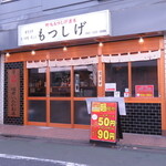 restaurant cover