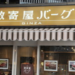restaurant cover