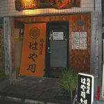 restaurant cover