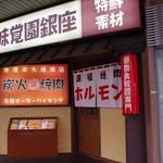 restaurant cover