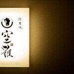 restaurant cover