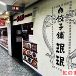 restaurant cover