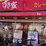 すき家 江東新砂店的實拍圖