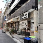 有頂天うどん 神保町店的實拍圖