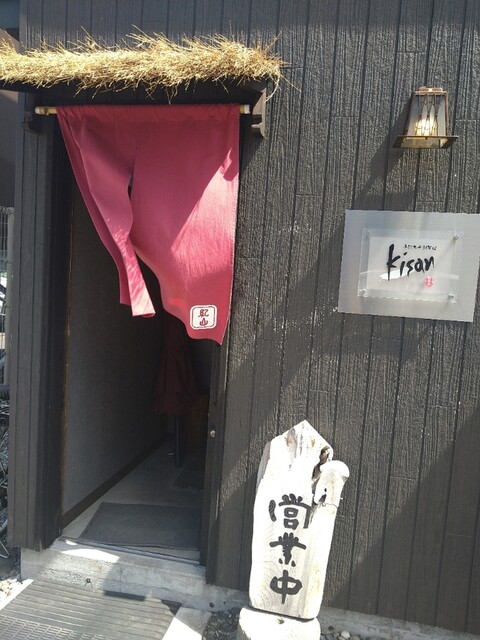 紀山 芽室店的实拍高清图