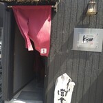 紀山 芽室店的实拍图