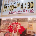 七輪焼肉安安 寺田町店的實拍圖