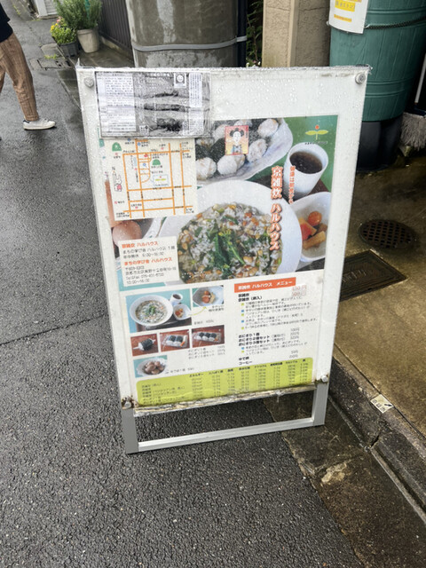 京雑炊ハルハウス的实拍高清图