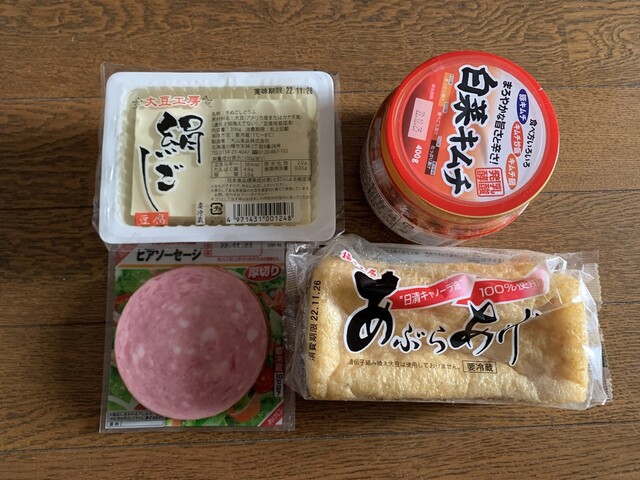 業務スーパー 北見小泉店的实拍高清图
