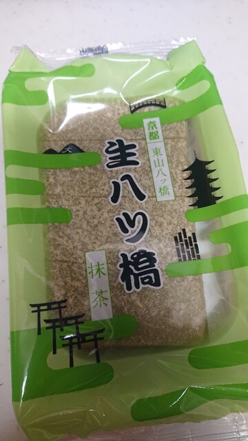 東山八ッ橋本舗的实拍高清图
