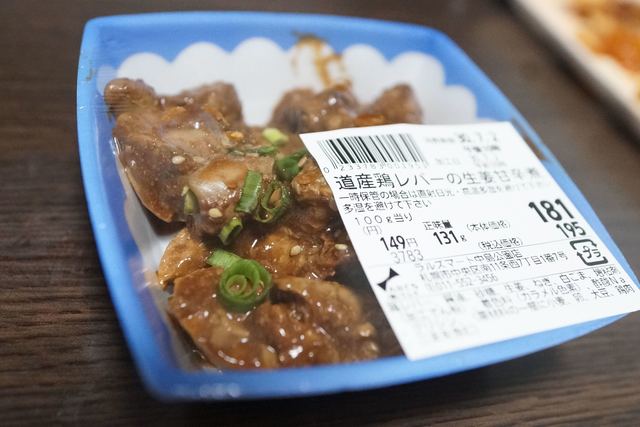 ラルズマート 中島公園店的实拍高清图