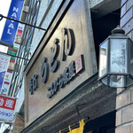 recommendations for こんぴら茶屋