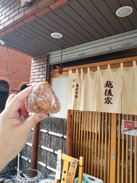 新日本料理 越後家的實拍高清圖