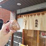 新日本料理 越後家的實拍圖