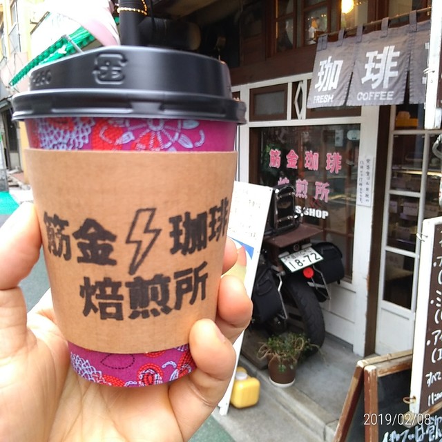 筋金珈琲焙煎所的實拍高清圖