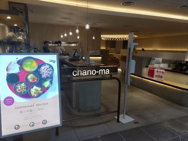 recommendations image for chano-ma 池袋
