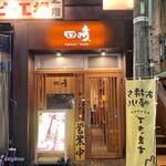 recommendations for YAKITORI　田崎