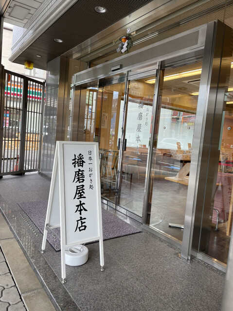播磨屋本店 天王寺店的實拍高清圖