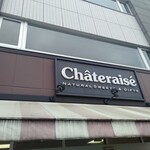 recommendations for シャトレーゼ 保谷店
