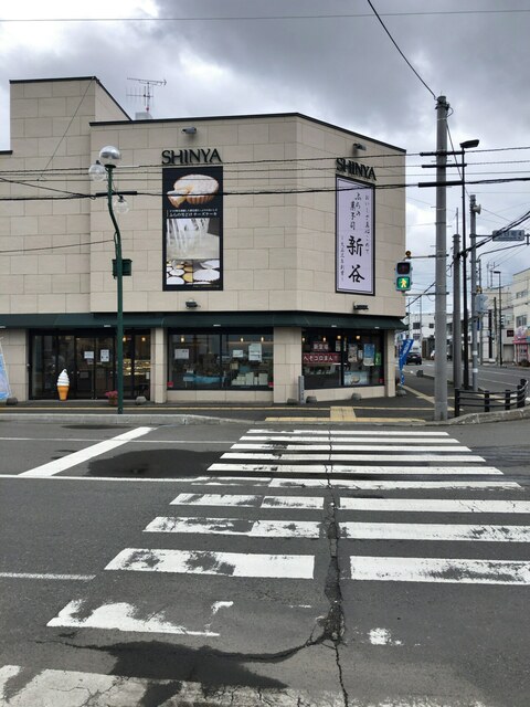 recommendations image for 菓子司 新谷