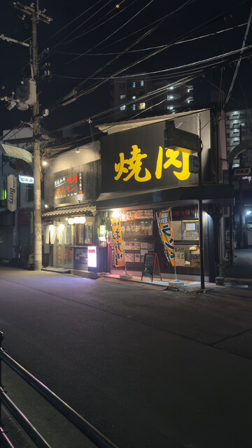 焼肉 ふじき 2号店的实拍高清图