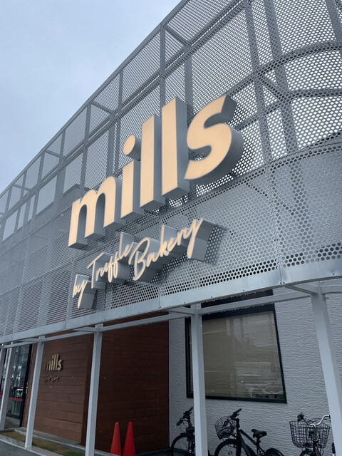 recommendations image for mills by Truffle Bakery 福岡春日店