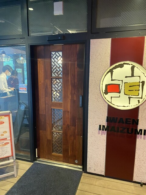 中華料理 頤和園 天神店的實拍高清圖