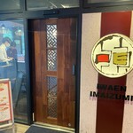 中華料理 頤和園 天神店的實拍圖