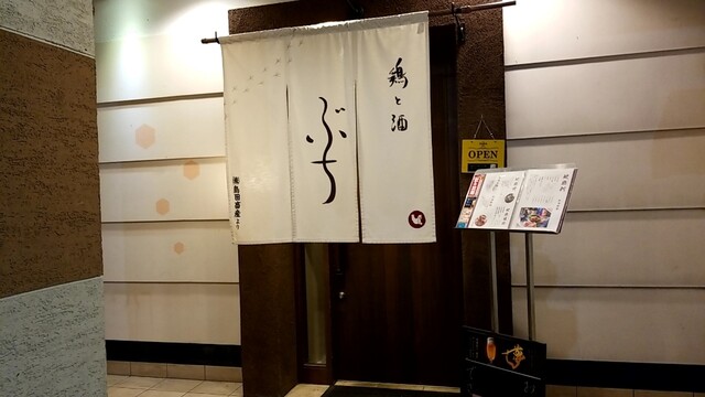 鶏と酒ぶち的实拍高清图