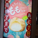 recommendations for ビアードパパ 京王永山店