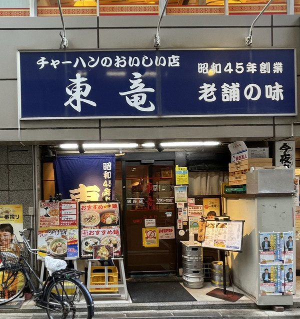 東竜的實拍圖