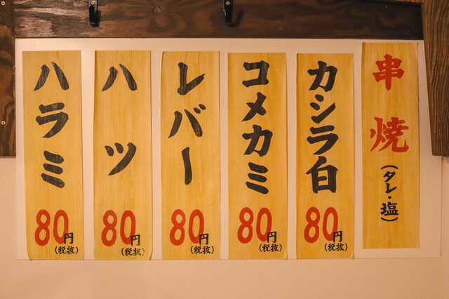 recommendations image for かぶら屋 五反田店
