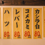 recommendations for かぶら屋 五反田店