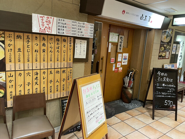 白玉屋的實拍高清圖
