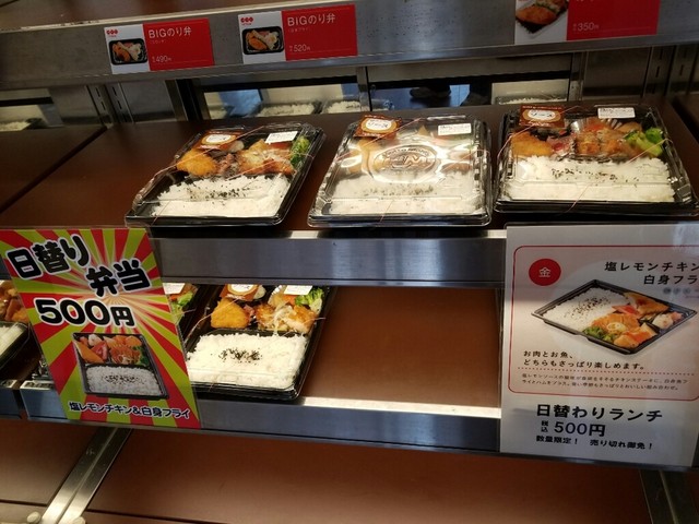 ほっともっと 東大阪玉串店的实拍高清图