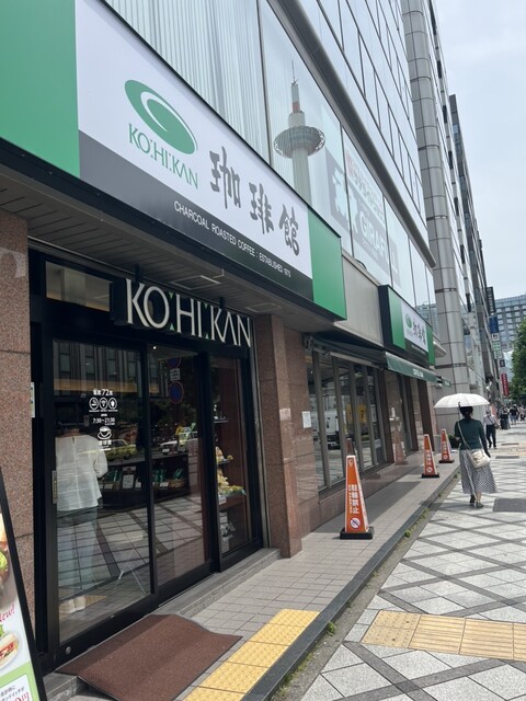 recommendations image for 珈琲館 京都東本願寺前店