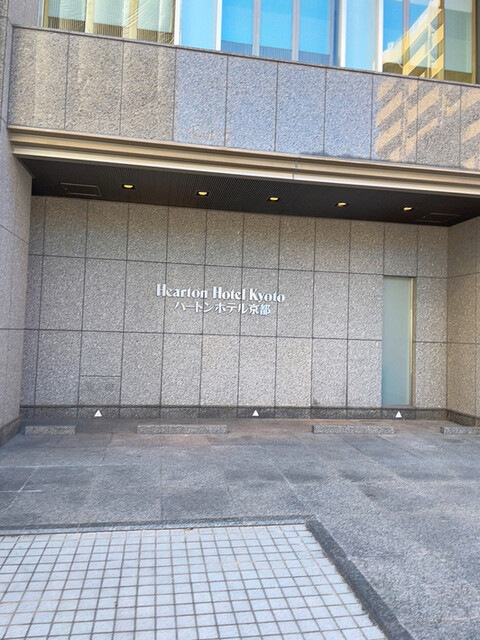 ハートンホテル京都的实拍高清图