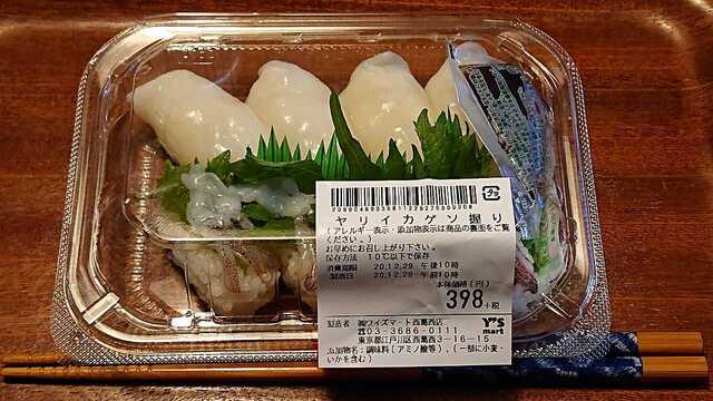 recommendations image for ワイズ マート 西葛西店
