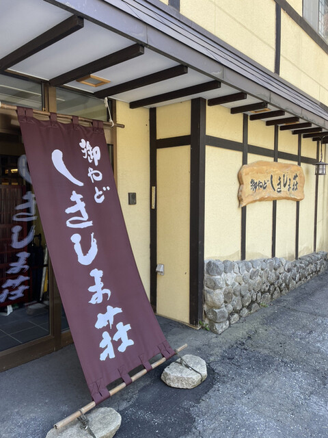 御やど しきしま荘的实拍高清图