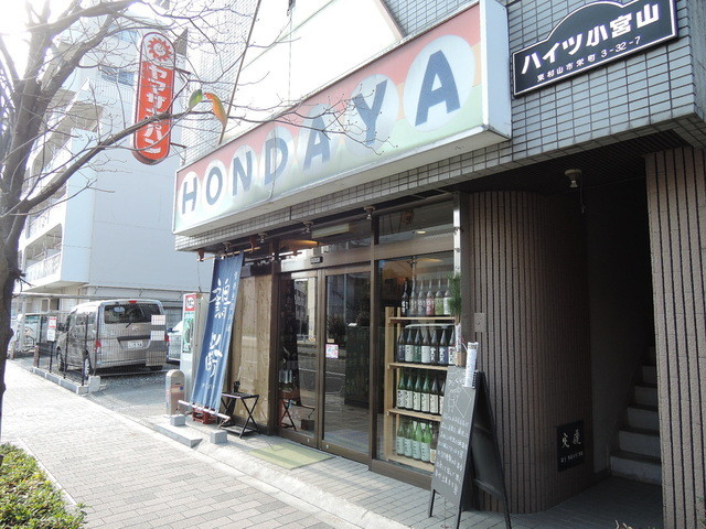 本多屋酒店的实拍高清图